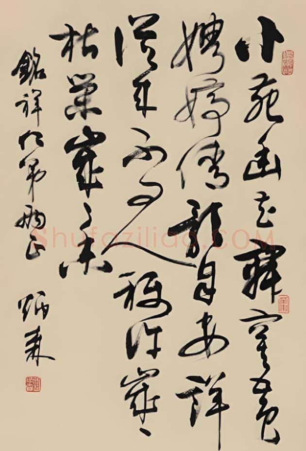 刘炳森书法欣赏 | 书画讲解