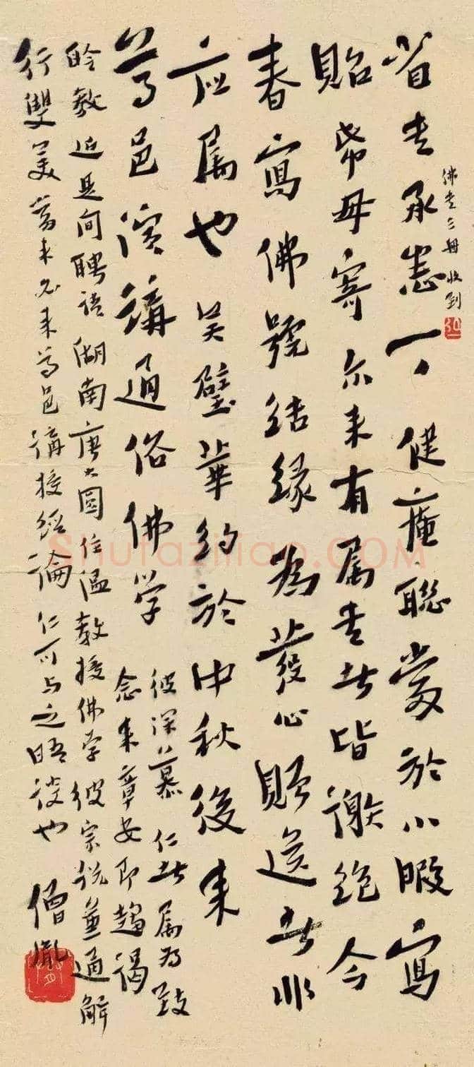李叔同书法:把字写到没有烟火气 | 书画讲解