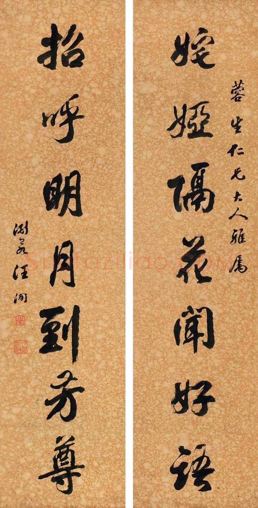 汪洵书法作品欣赏 | 书画常识