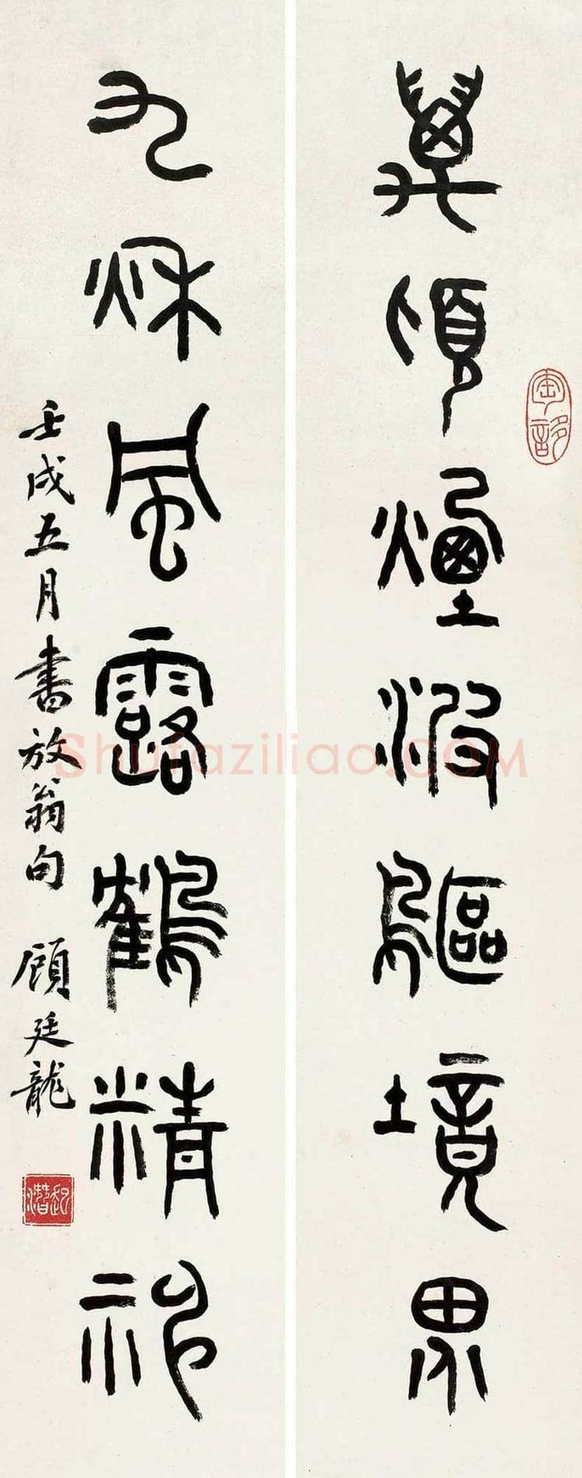 顾廷龙书法欣赏 | 书画科普