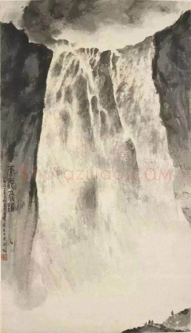 傅抱石山水画创作最高成就:飞瀑流泉 | 书画百科
