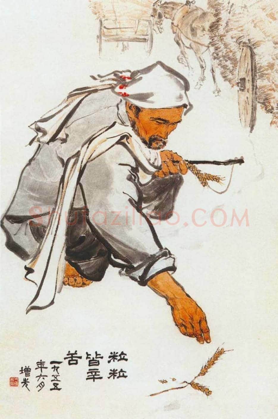 方增先《粒粒皆辛苦》赏析 | 书画知识