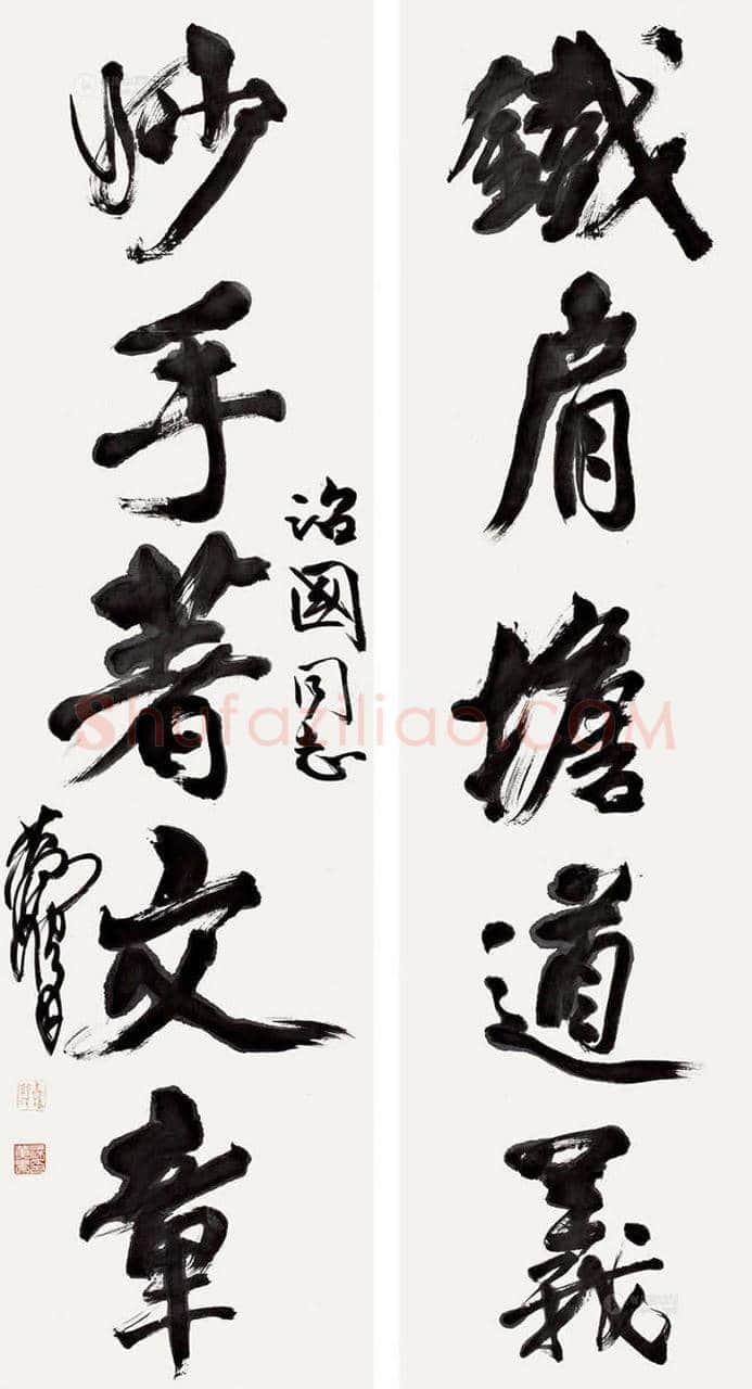 黄胄书法作品拍卖及欣赏 | 书画资料
