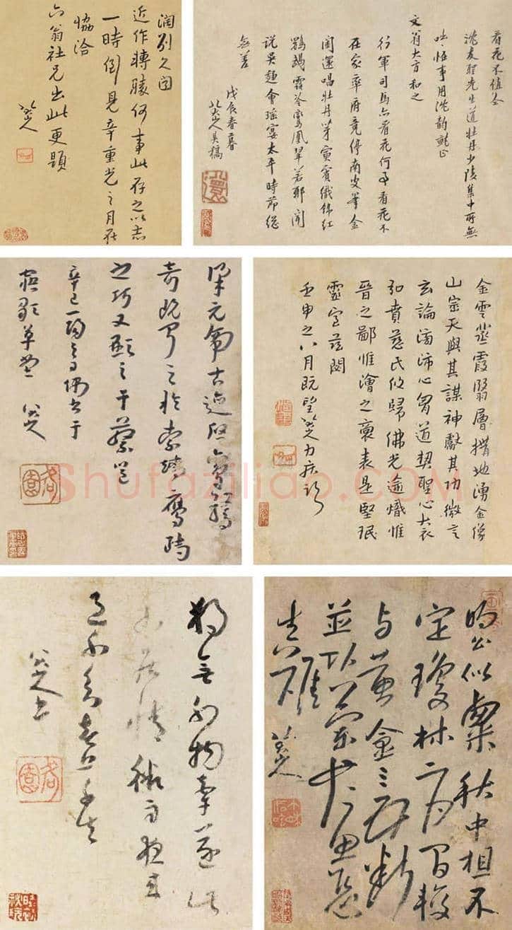八大山人书法拍卖价格前10幅作品 | 书画百科