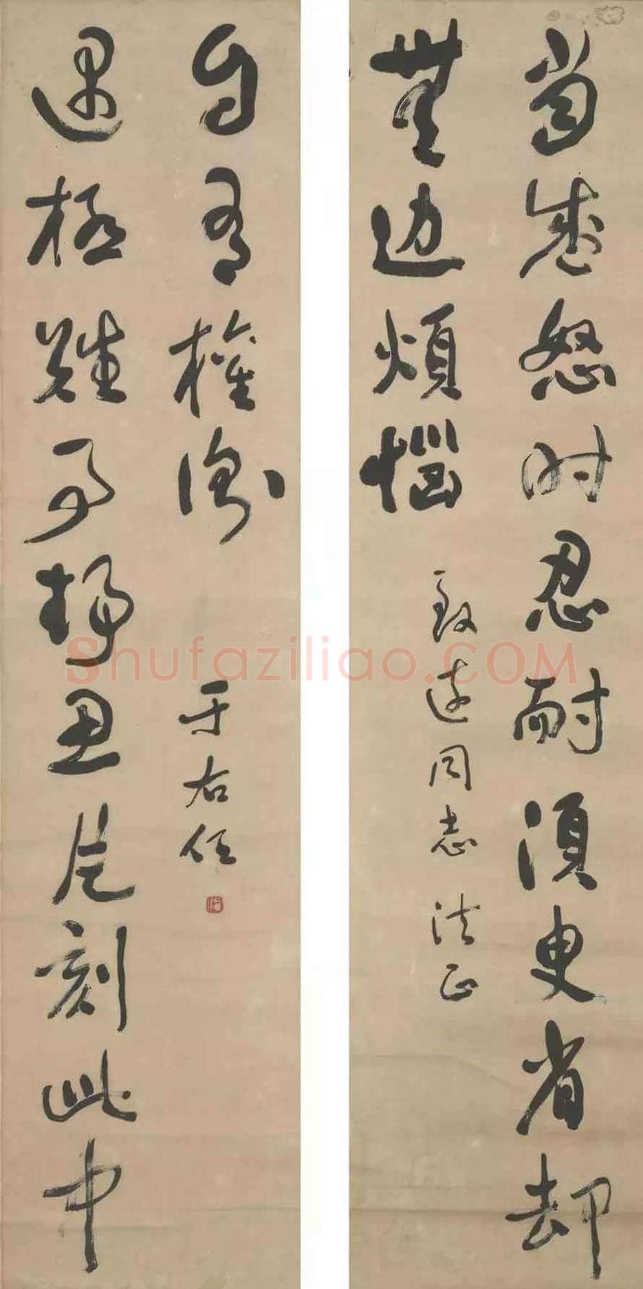 于右任书法精品20幅【台北故宫藏】 | 书画知识