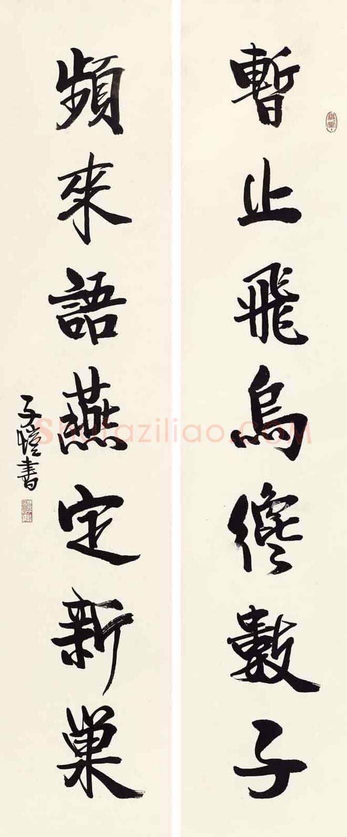 丰子恺书法作品欣赏及拍卖 | 书画百科