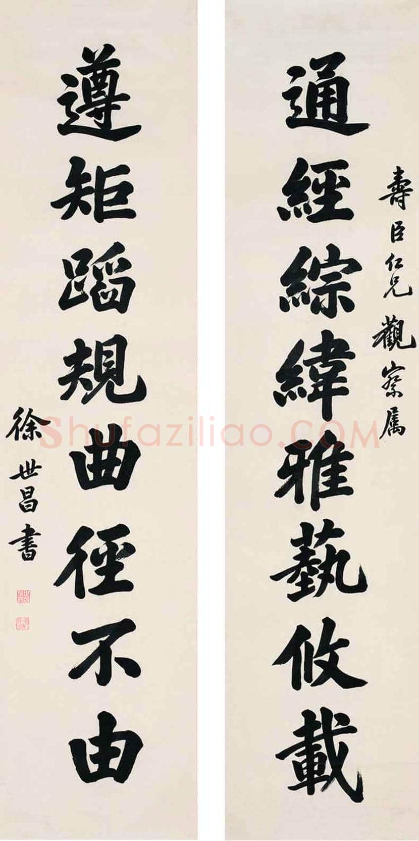 徐世昌书法作品欣赏 | 书画资料