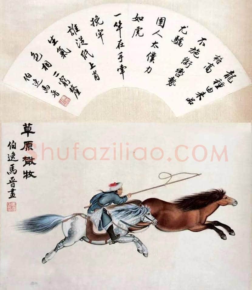 马晋作品欣赏 | 书画常识