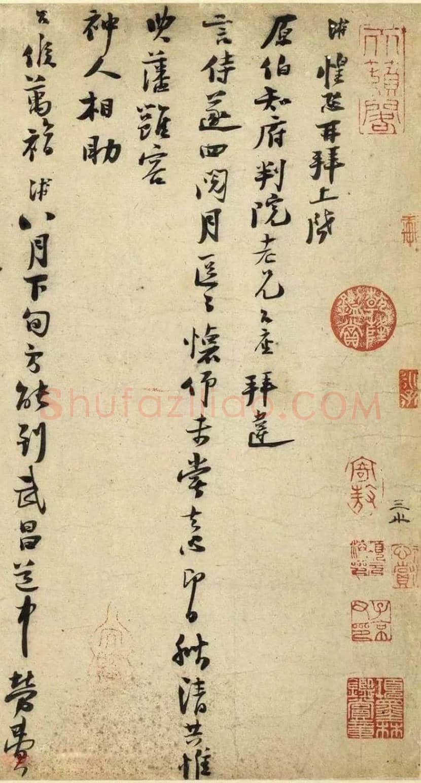 陆游《秋清帖》欣赏 | 书画常识