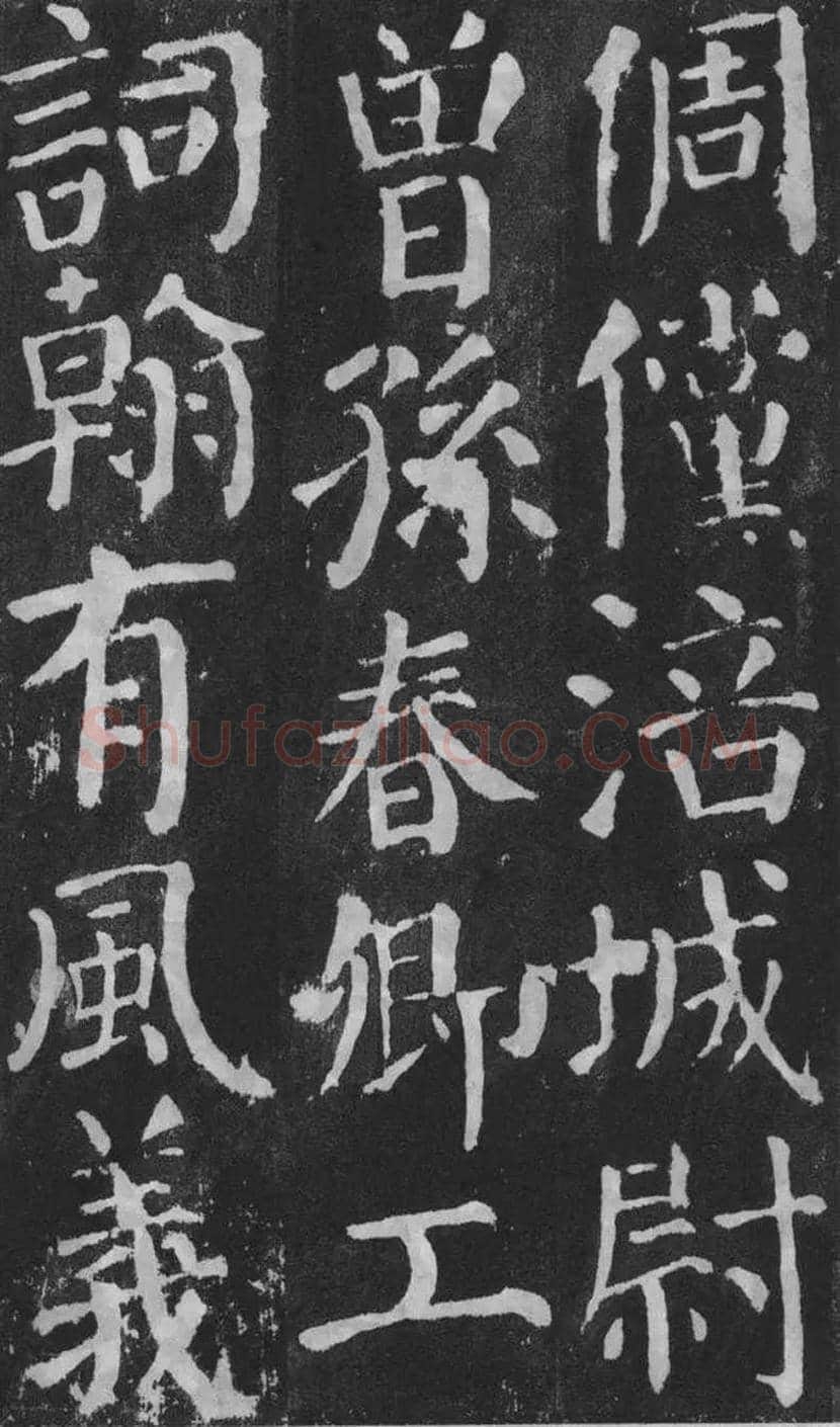 颜真卿楷书《颜勤礼碑》拓本欣赏 | 书画常识