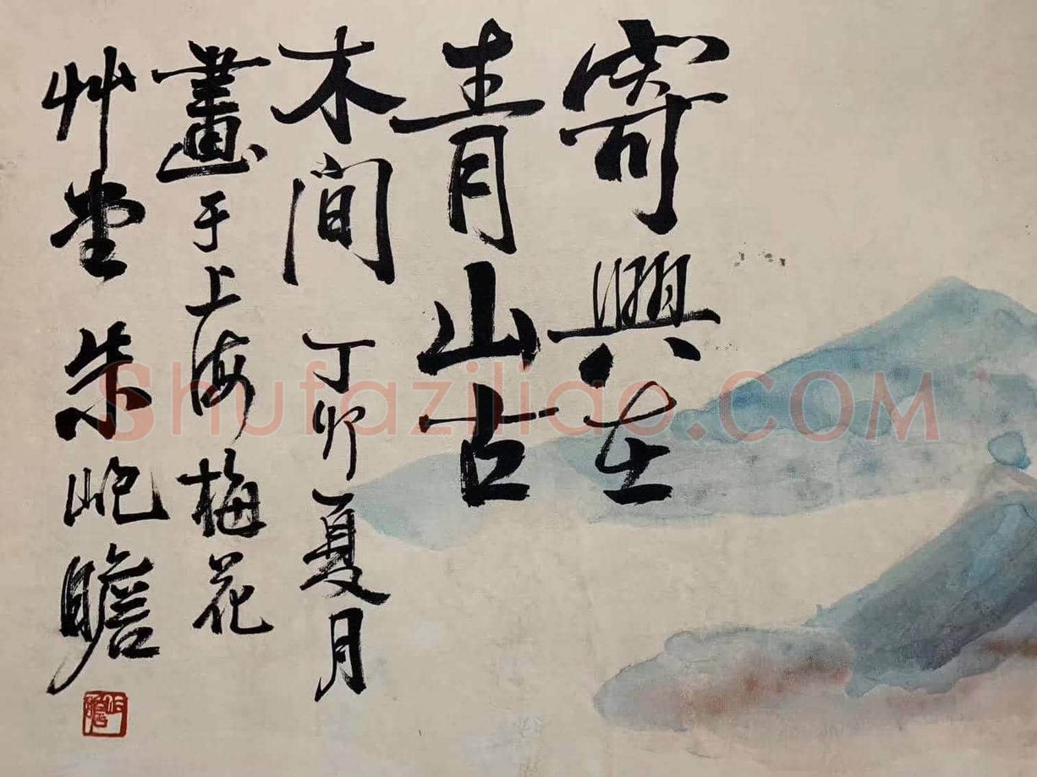 朱屺瞻山水画《寄兴在青山古木间》，丈二匹传神之作 | 国画赏析