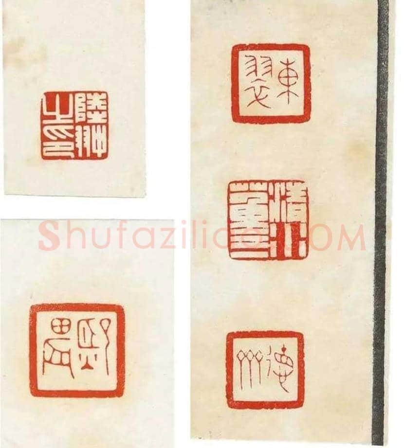 陈巨来篆刻作品欣赏 | 书画讲解