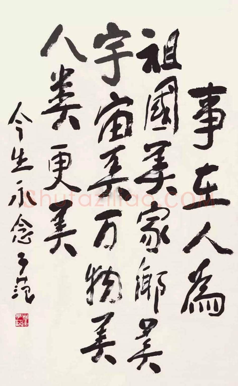 崔子范书法价格及欣赏 | 书画常识