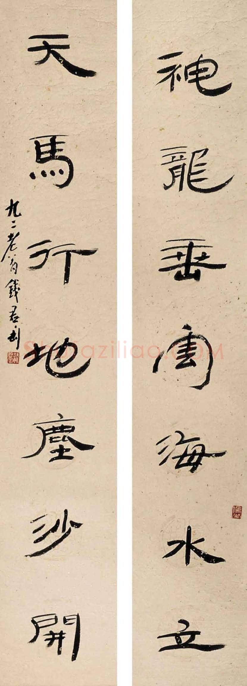 钱君陶作品欣赏 | 书画科普