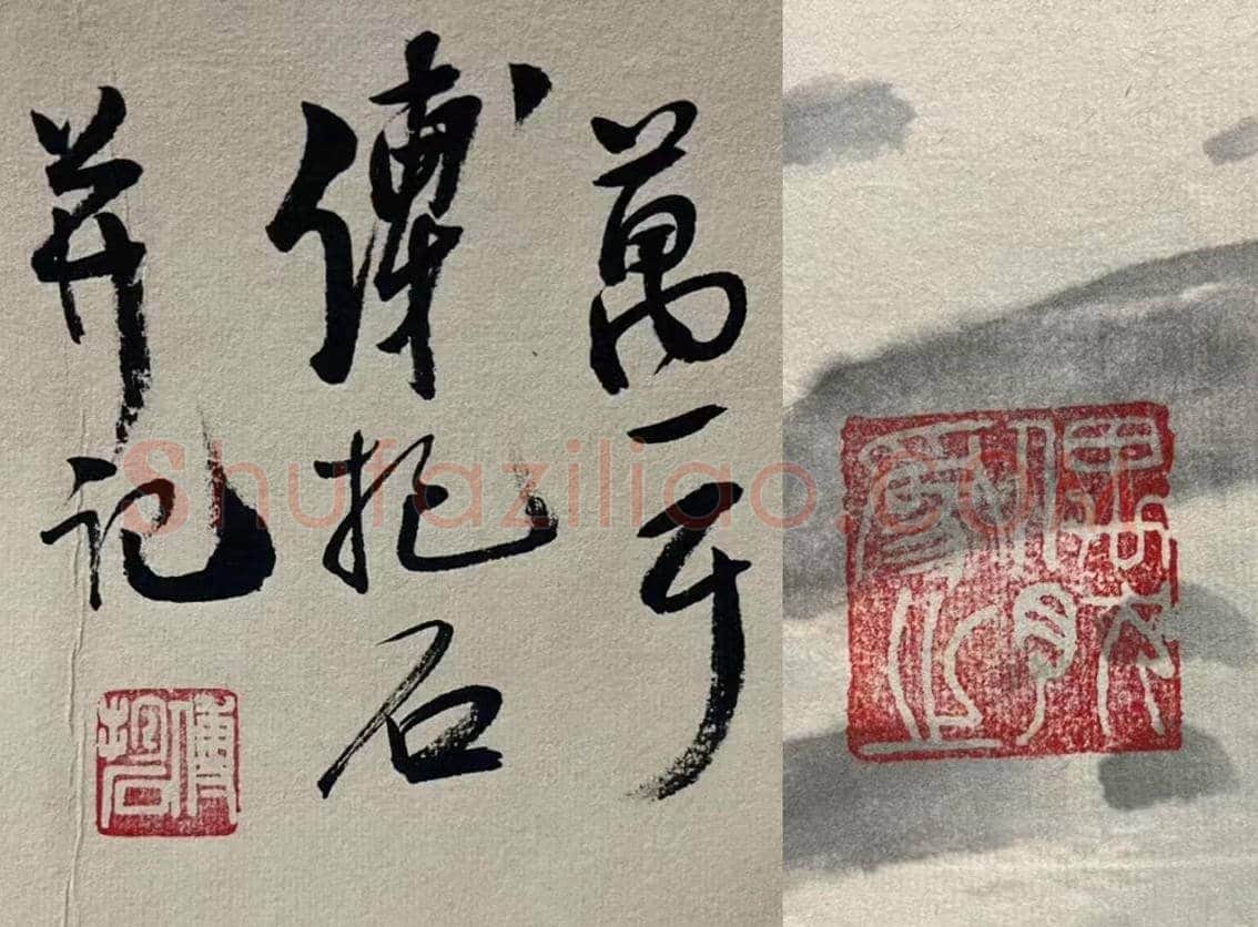 傅抱石丈二《韶山诗意》，馆级钜制 | 国画鉴赏