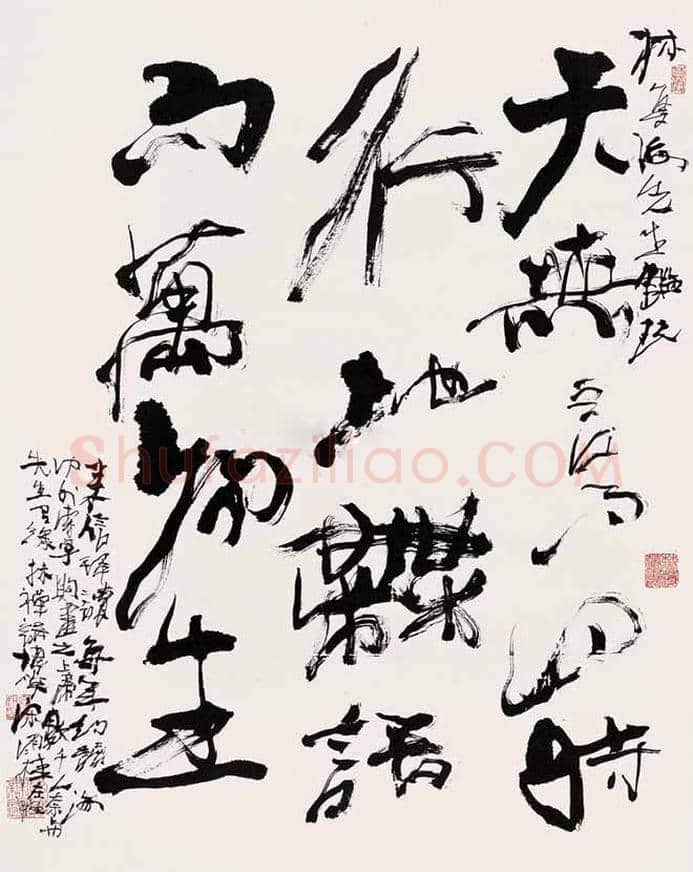 宋雨桂书法作品欣赏 | 书画知识