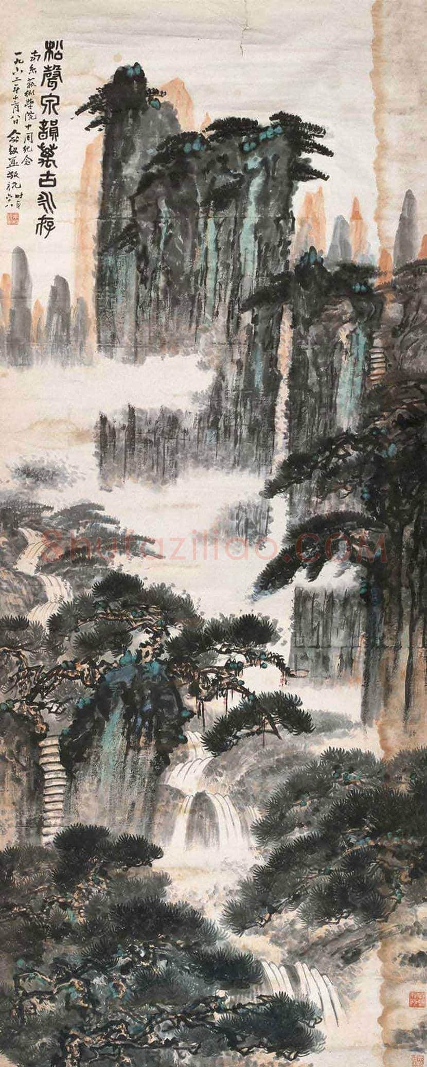 俞剑华山水画欣赏 | 书画学堂
