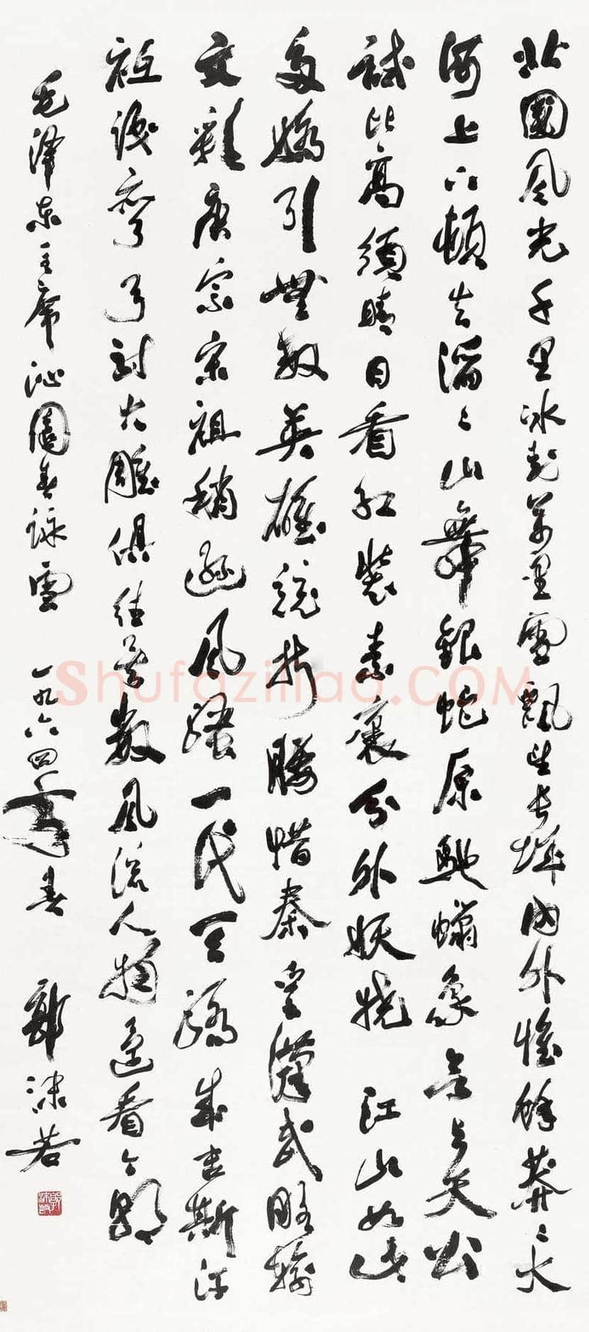 郭沫若拍卖最贵书法作品有哪些？ | 书画知识