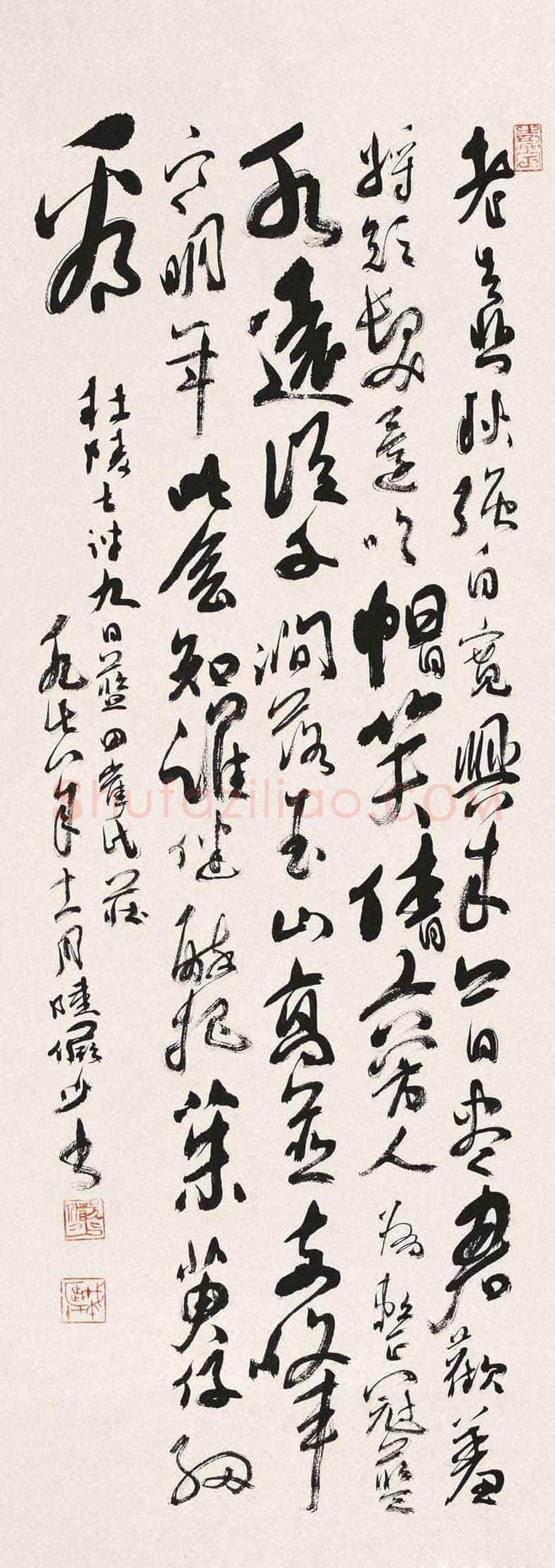 陆俨少书法作品欣赏 | 书画资料