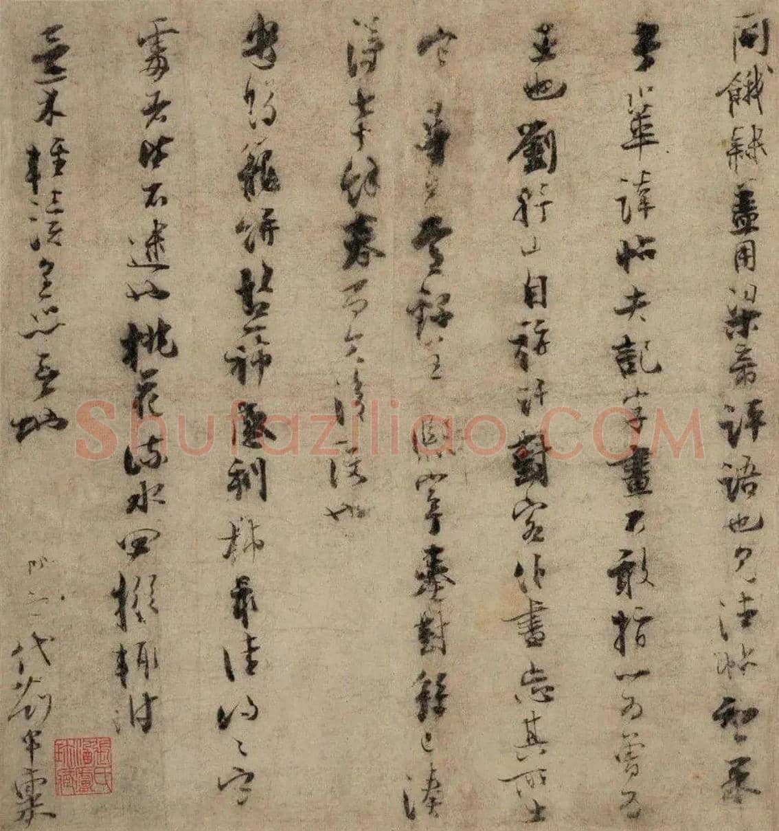 张即之《论书帖》欣赏 | 书画知识