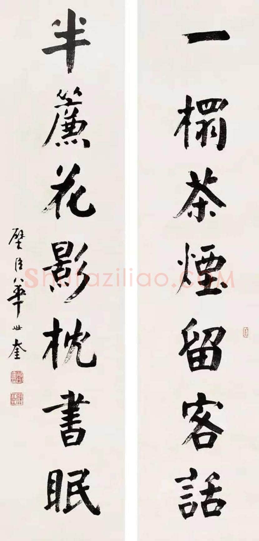 华世奎书法作品欣赏 | 书画学堂