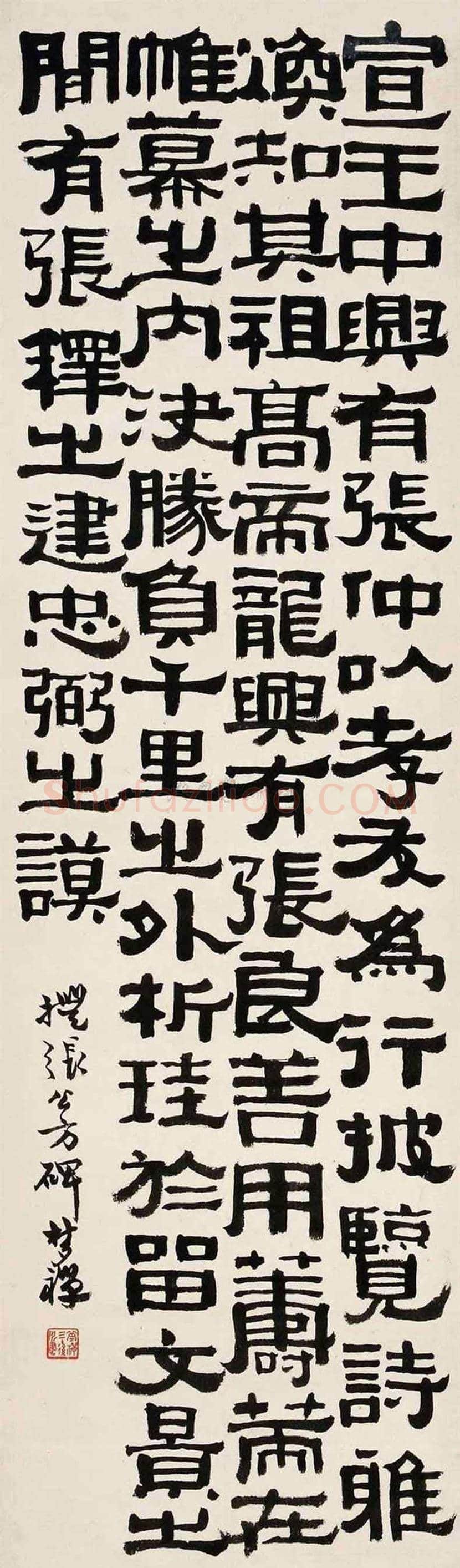 邹梦禅书法作品欣赏 | 书画学堂