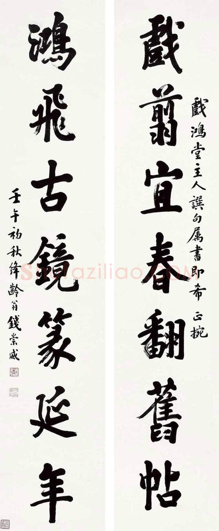 钱崇威书法作品欣赏 | 书画知识