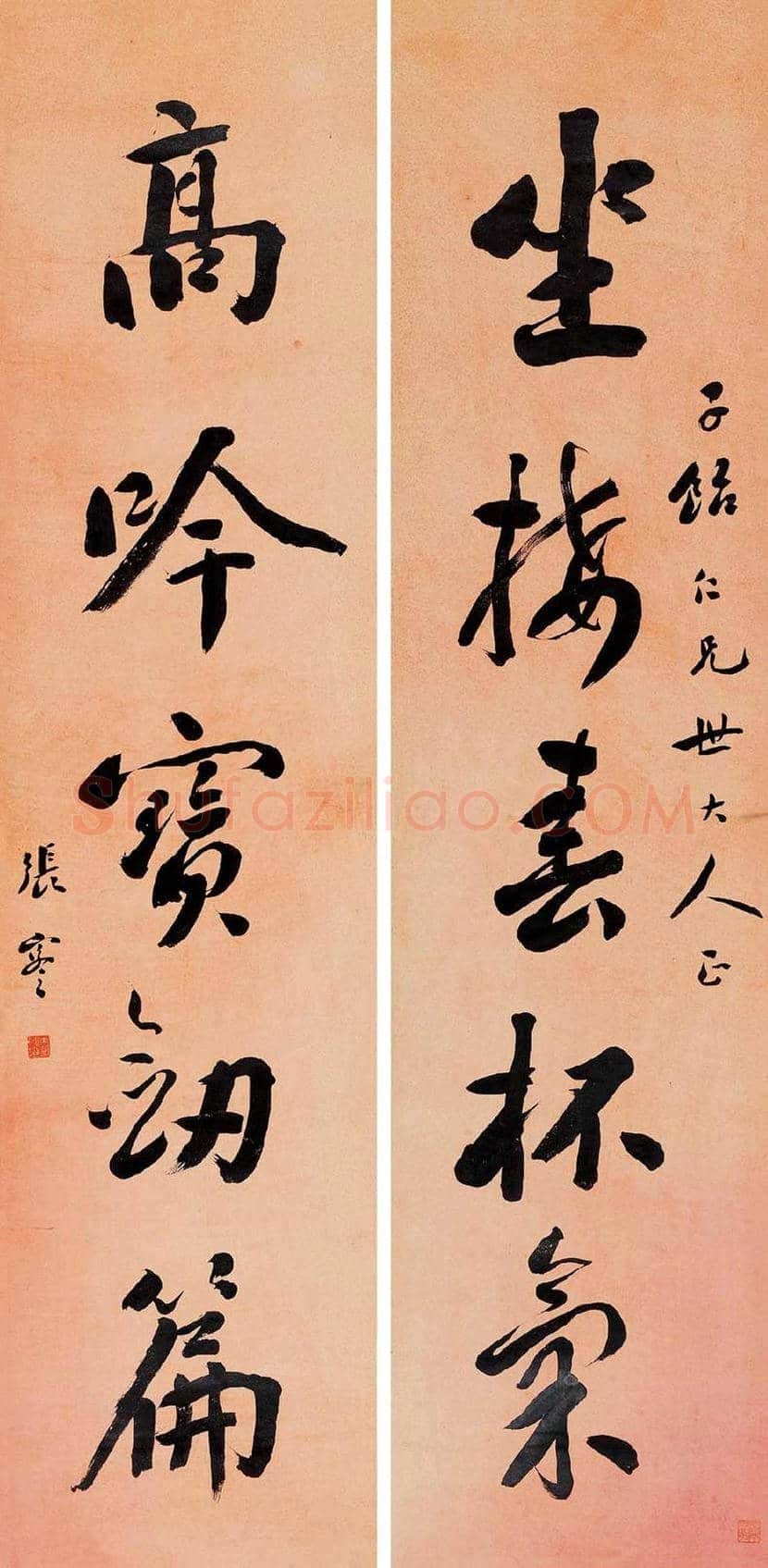 张謇书法作品欣赏 | 书画讲解