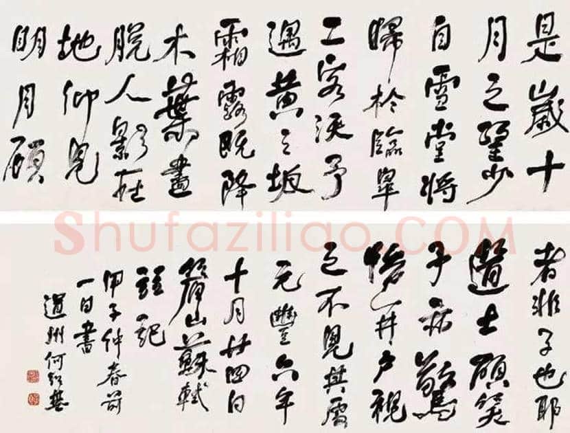 何绍基最经典的100幅书法作品欣赏 | 书画知识