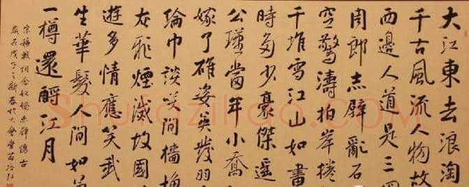 人民大会堂里的精品名人字画 | 书画学堂