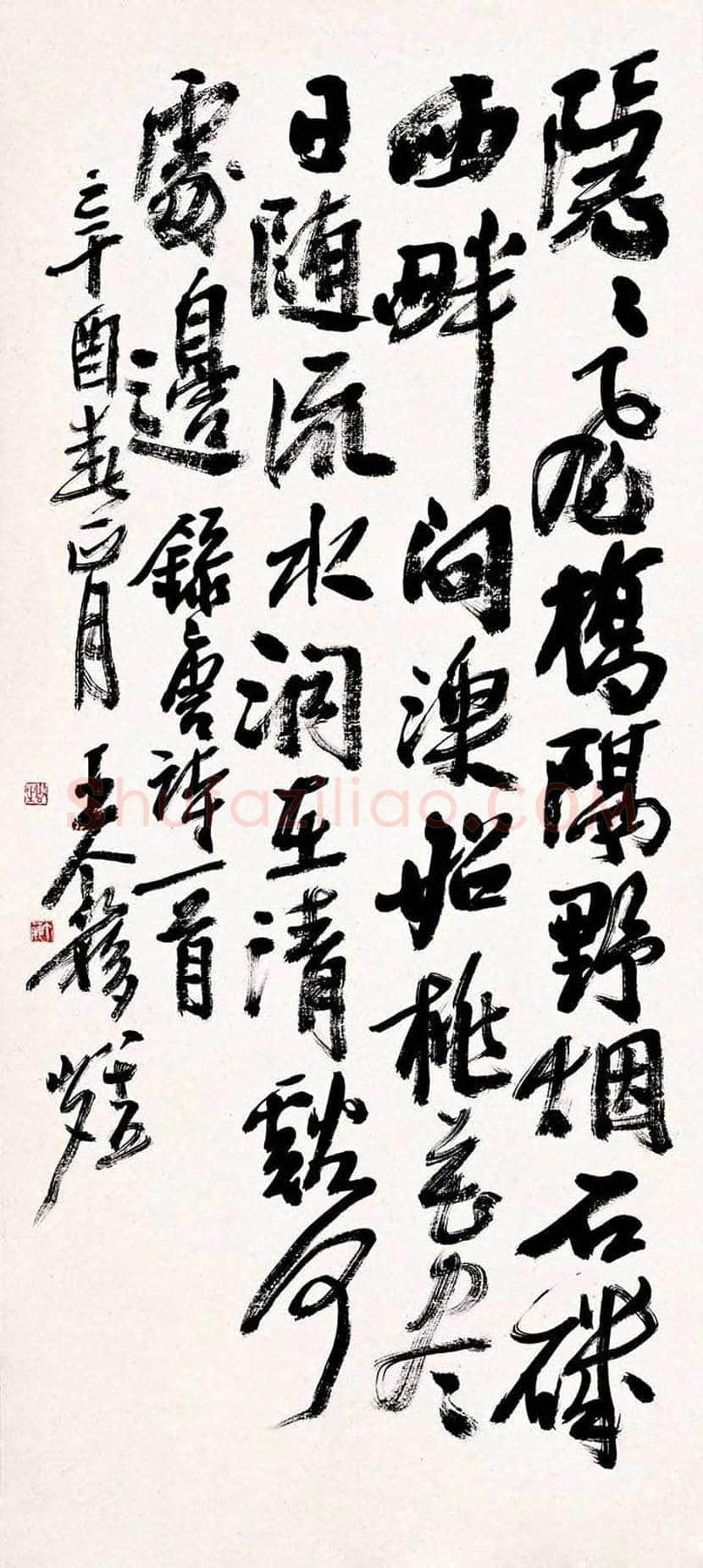 王个簃书法作品欣赏 | 书画文摘