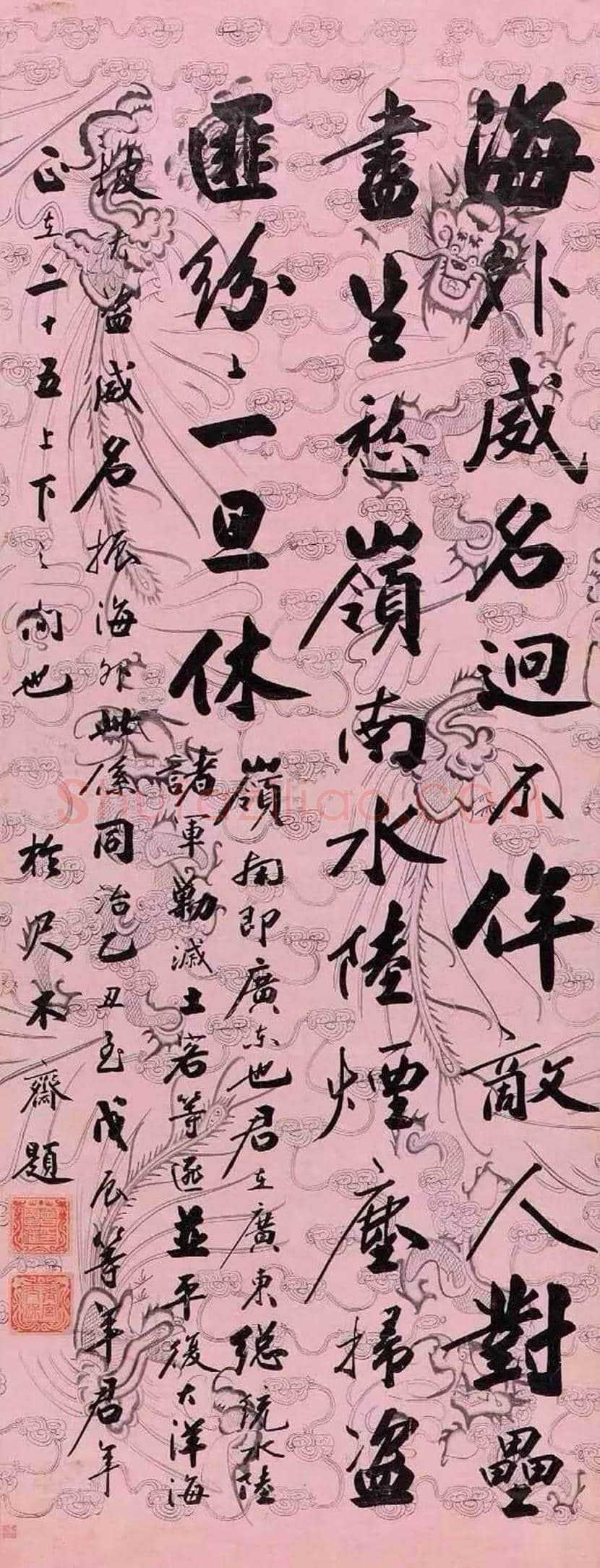晚清权臣曾国藩书法欣赏 | 书画文摘