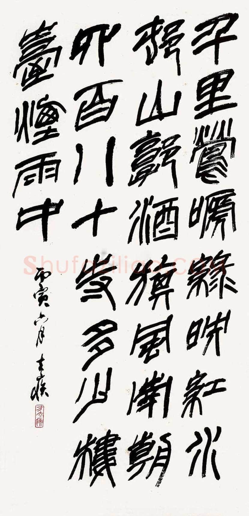 方去疾书法作品欣赏 | 书画文摘