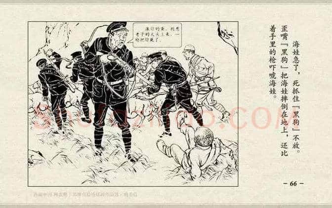 刘继卣连环画《鸡毛信》欣赏 | 书画百科