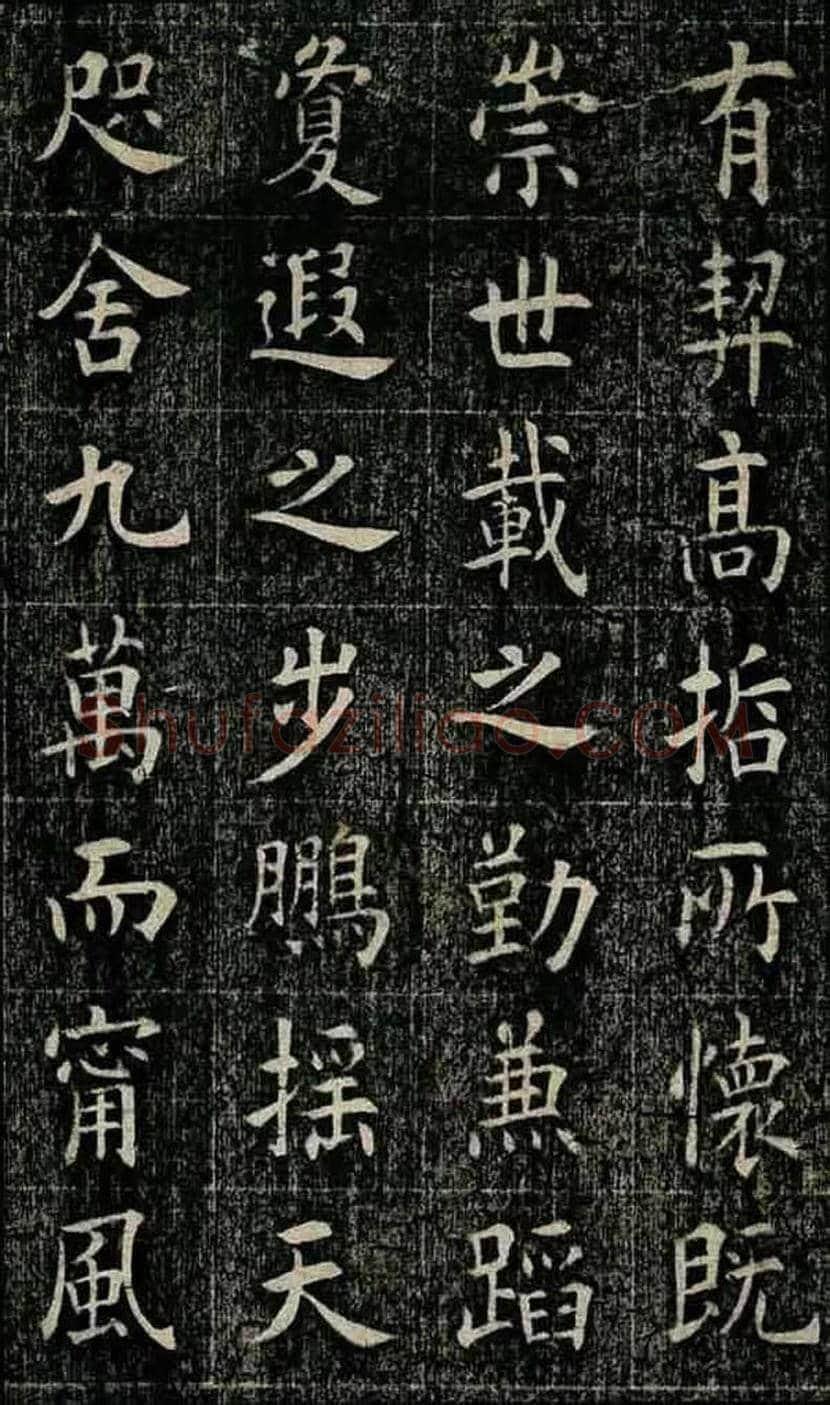曹鸿勋楷书《玉清宮碑》欣赏 | 书画百科