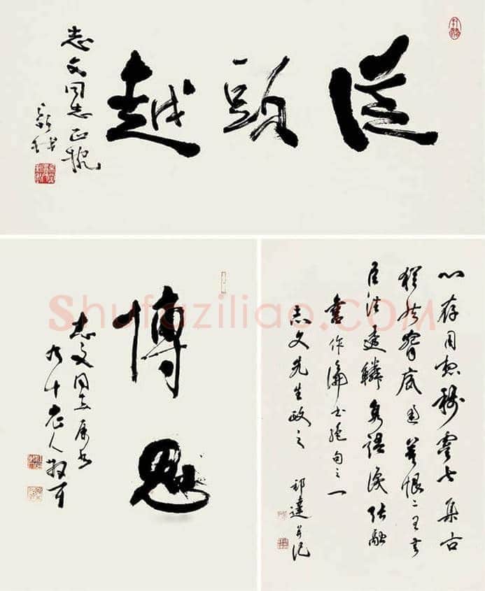 草圣林散之书法欣赏 | 书画科普