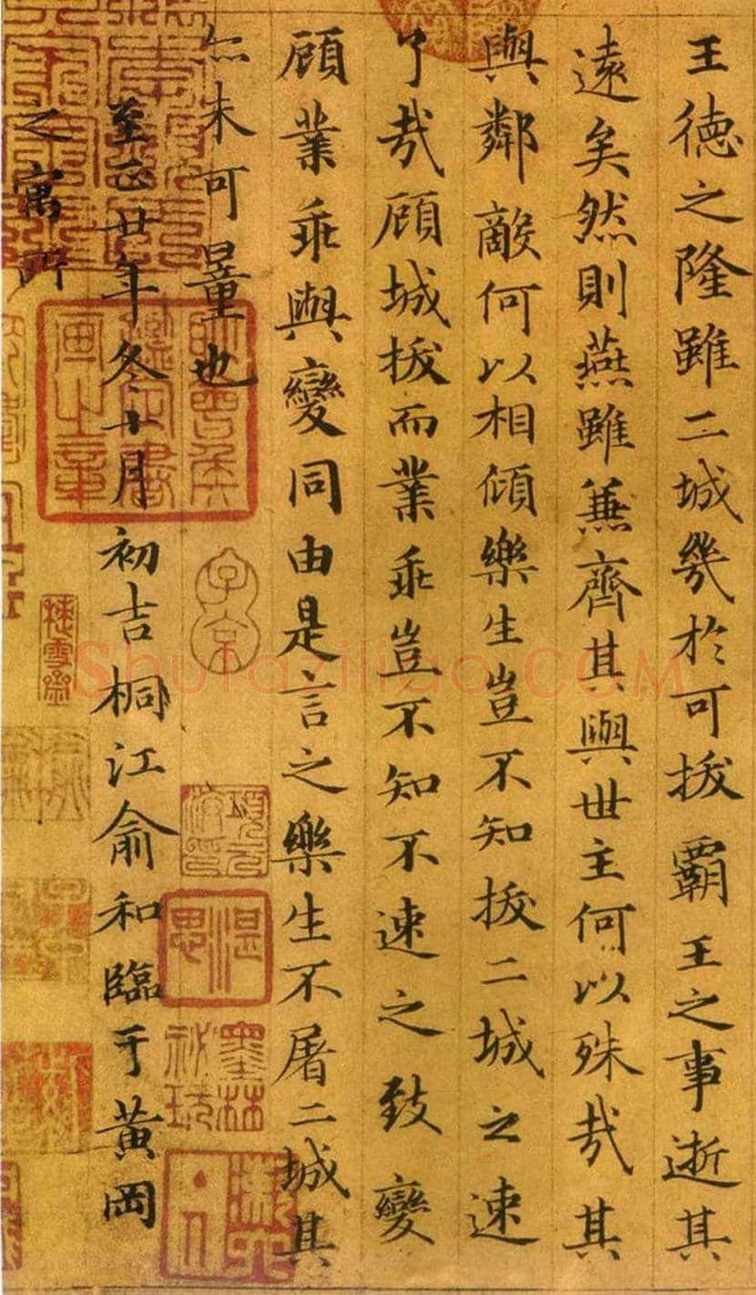 俞和《临乐毅论》欣赏 | 书画科普