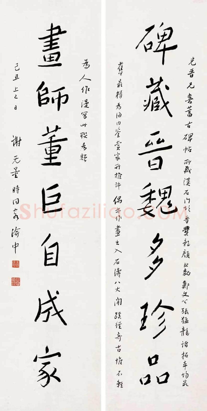 谢无量书法精品欣赏 | 书画常识