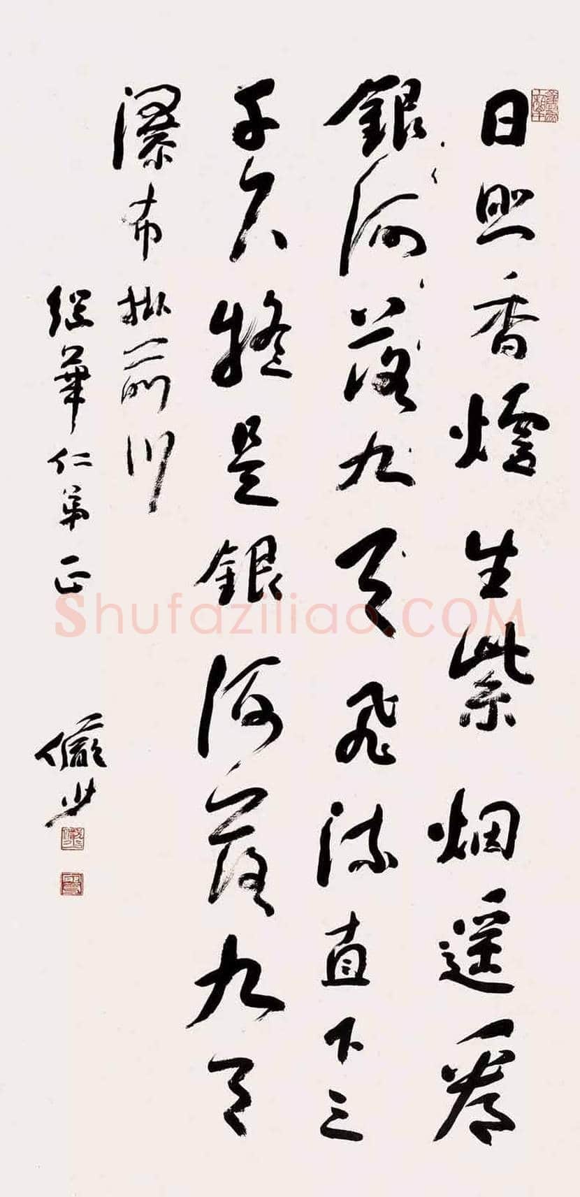 陆俨少书法作品欣赏 | 书画资料