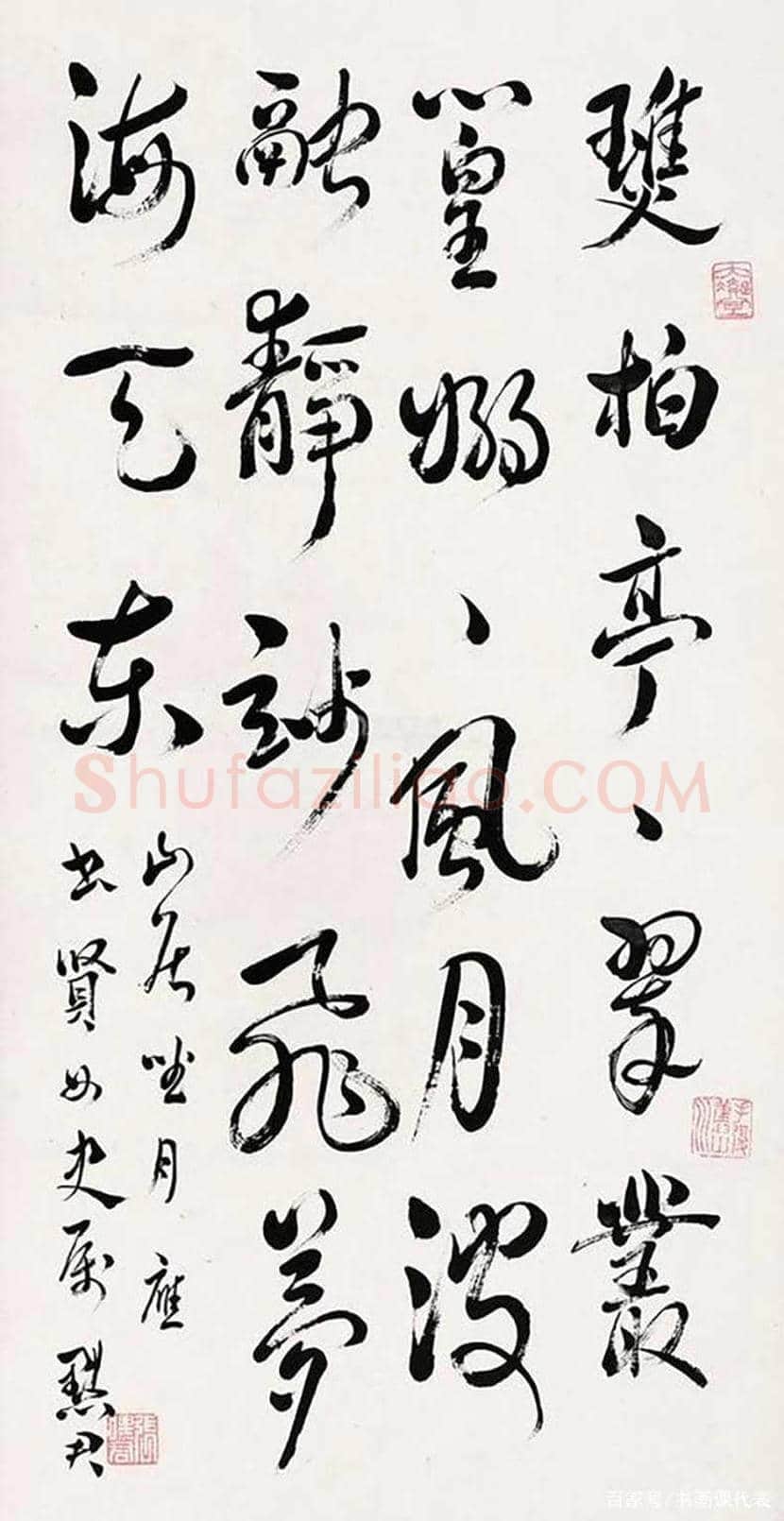张默君书法作品欣赏 | 书画文摘