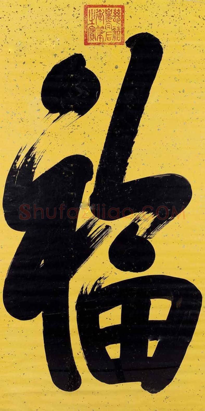 慈禧书画作品欣赏及拍卖 | 书画百科