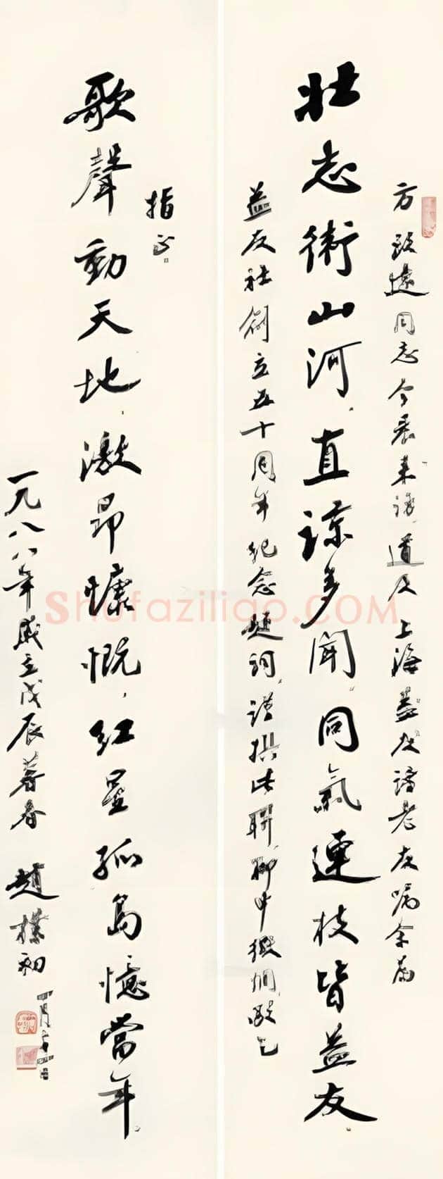 赵朴初书法作品价格,2018年赵朴初书法多少钱一平尺 | 书画文摘