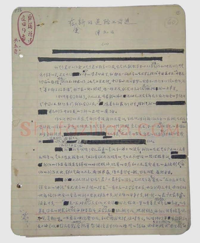 傅抱石篆刻手稿篇 | 书画常识