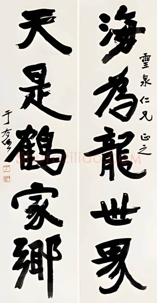 于右任书法价格丨于右任书法多少钱一平尺 | 书画知识