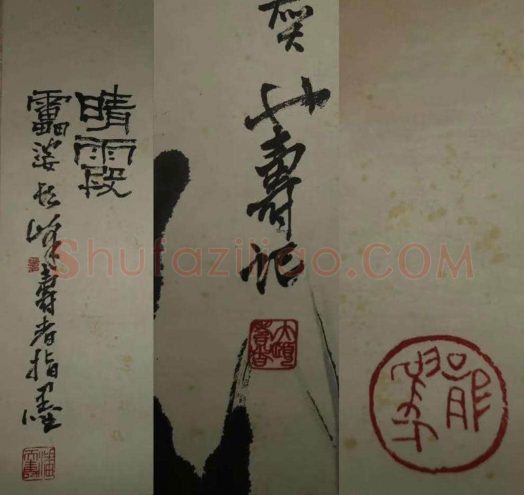 潘天寿指画《晴霞》， 四屏通景且首次面世！ | 国画鉴赏