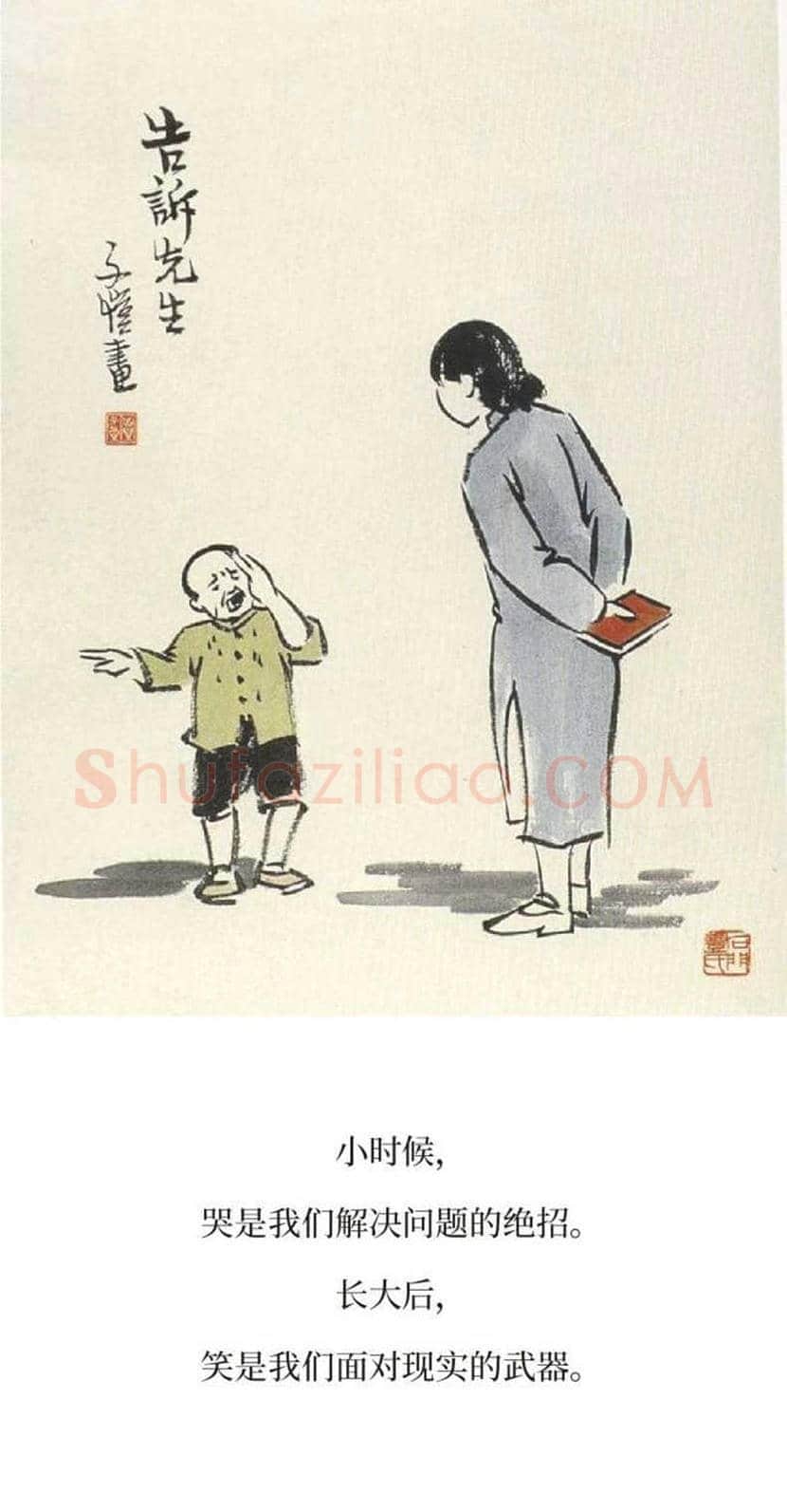 丰子恺精品字画欣赏 | 书画文摘