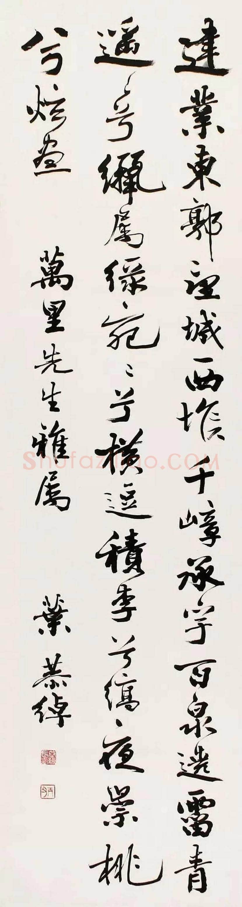 叶恭绰书法作品欣赏 | 书画文摘