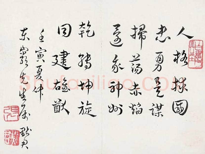 张默君书法作品欣赏 | 书画文摘