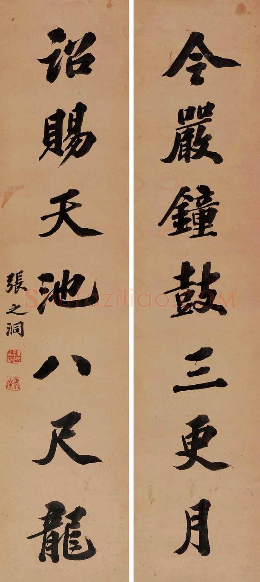 张之洞书法作品欣赏 | 书画文摘