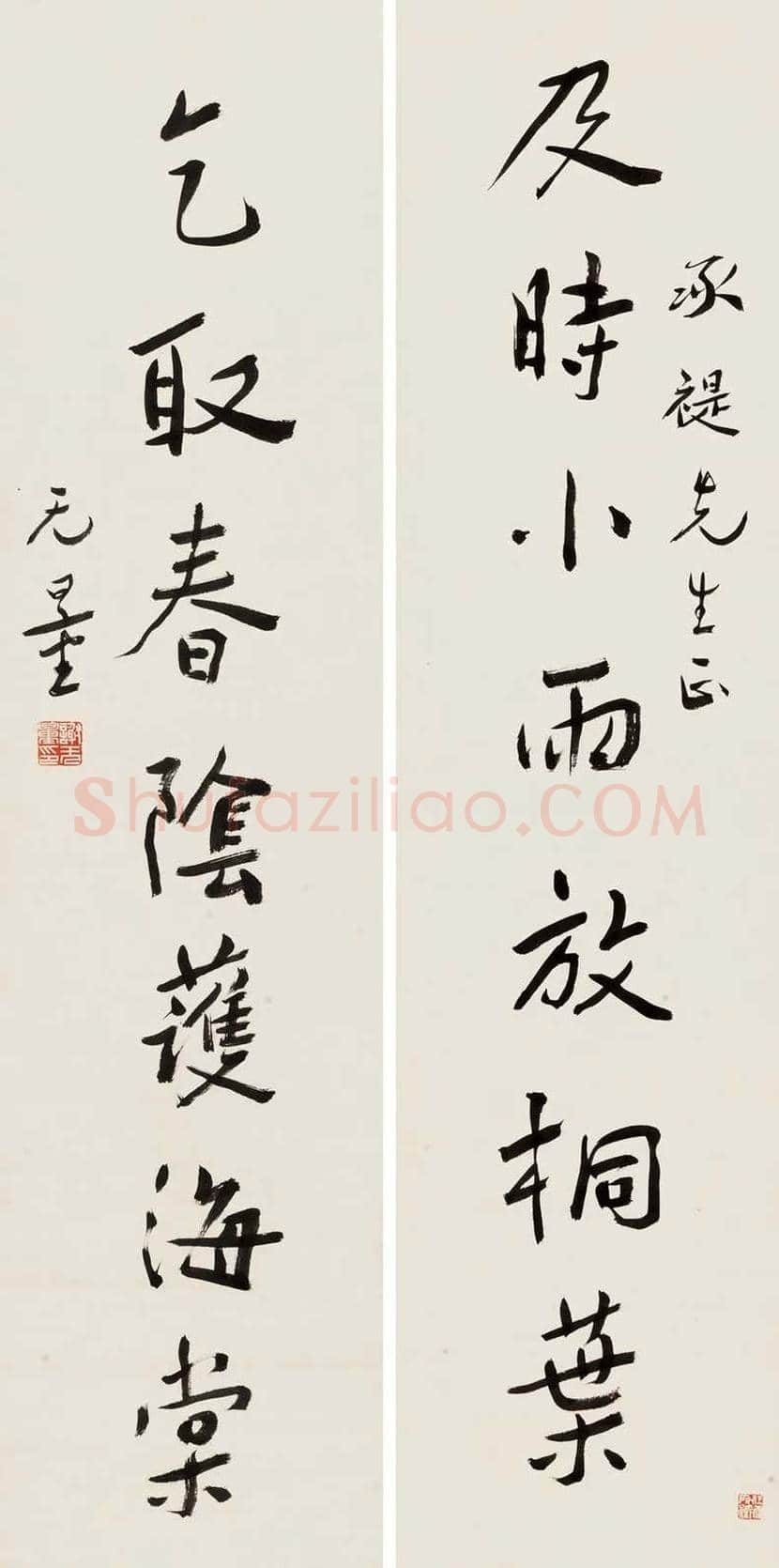 谢无量书法精品欣赏 | 书画常识
